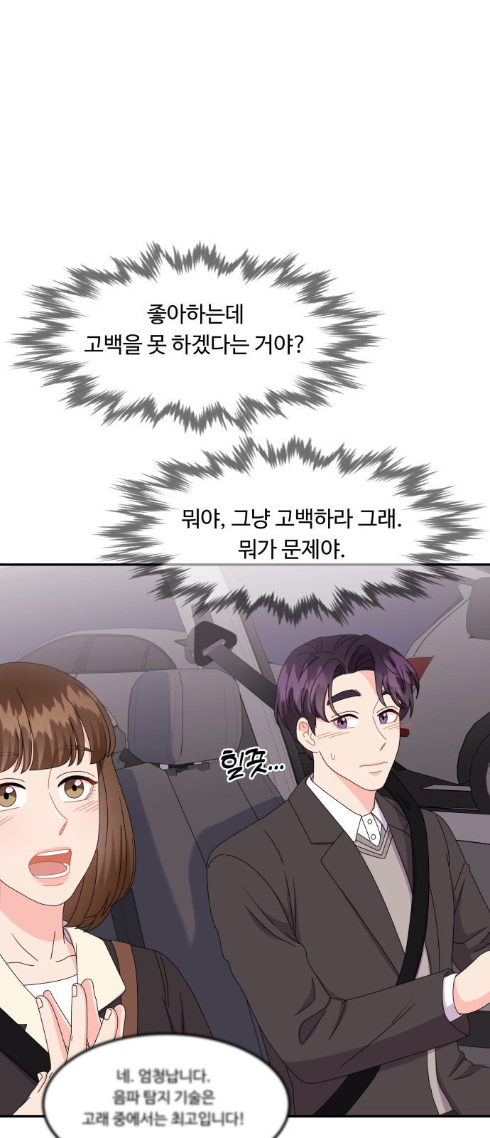 이상한 변호사 우영우 30화: 소덕동 이야기 (4) - 웹툰 이미지 23