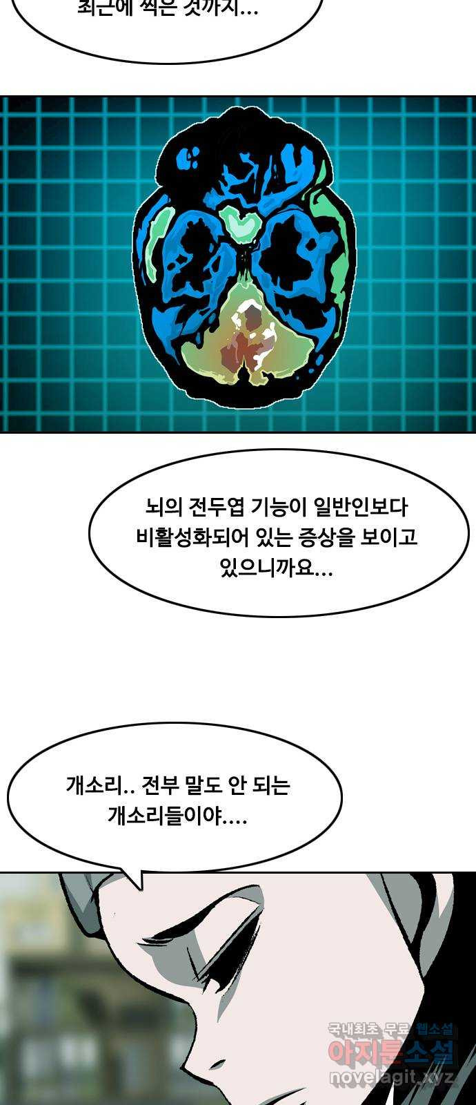 아빠같은 남자 101화 크레바스 (1) - 웹툰 이미지 31