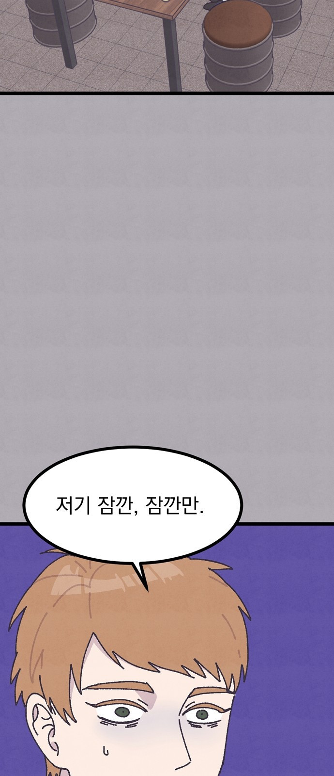 썩은 핑크의 법칙 8화 - 웹툰 이미지 57