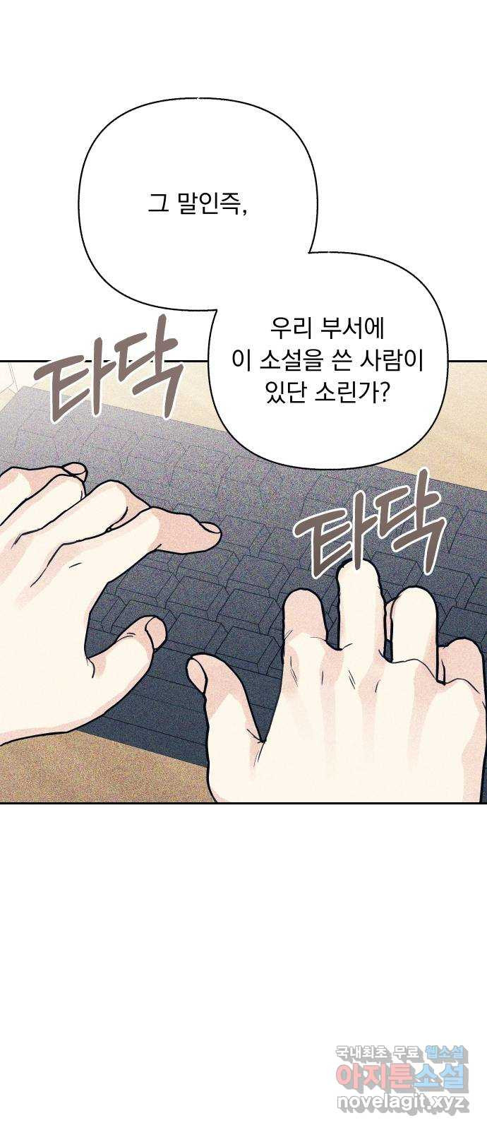 진짜 진짜 이혼해 56화 - 웹툰 이미지 6