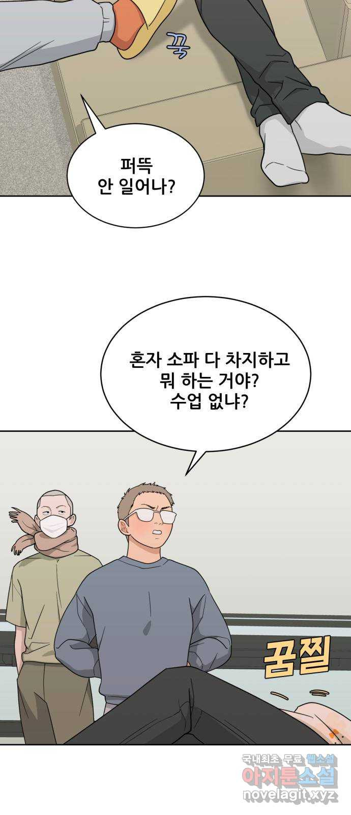 이게 웬 떡 24화: 시스터 등장 - 웹툰 이미지 22