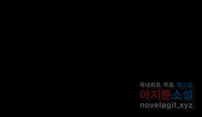 환상연가 79화 돌아온 화살(1) - 웹툰 이미지 64