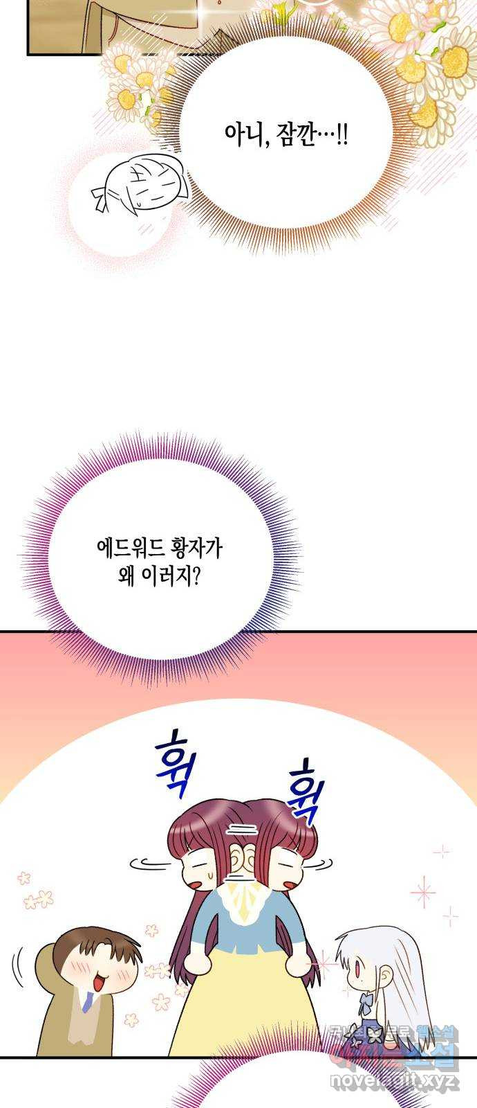 흑막 여주가 날 새엄마로 만들려고 해 83화 - 웹툰 이미지 32