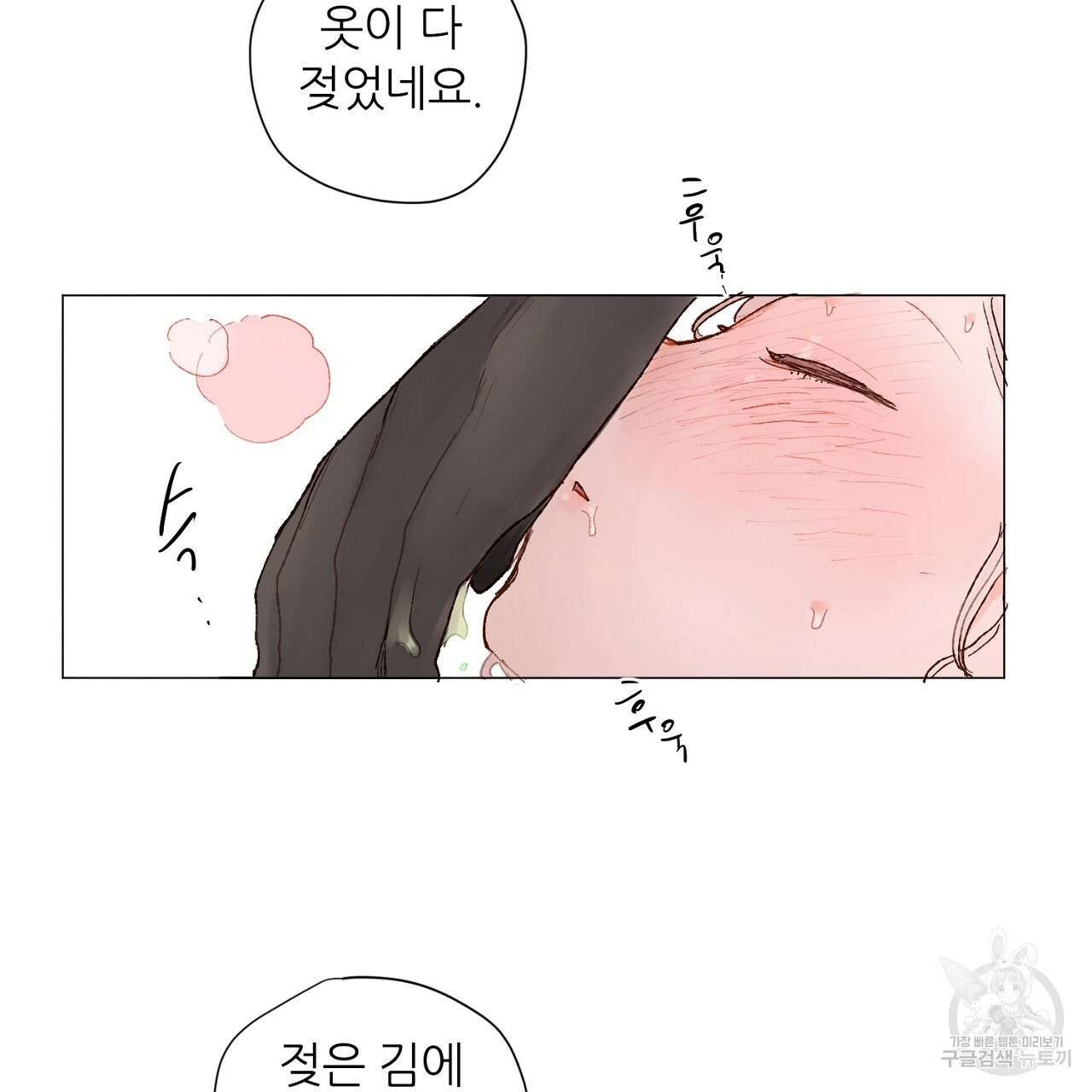 S큐버스 54화 - 웹툰 이미지 25