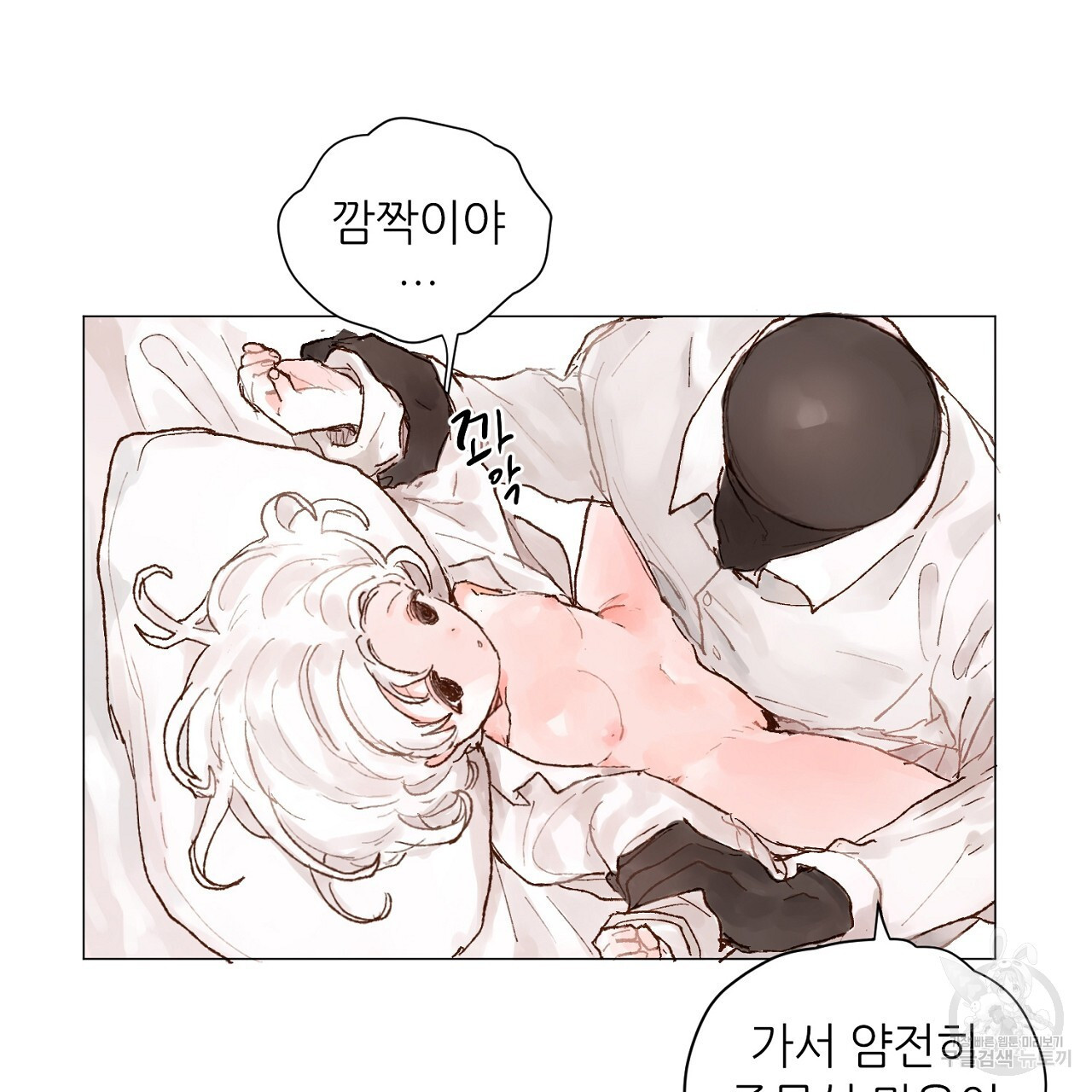 S큐버스 54화 - 웹툰 이미지 59