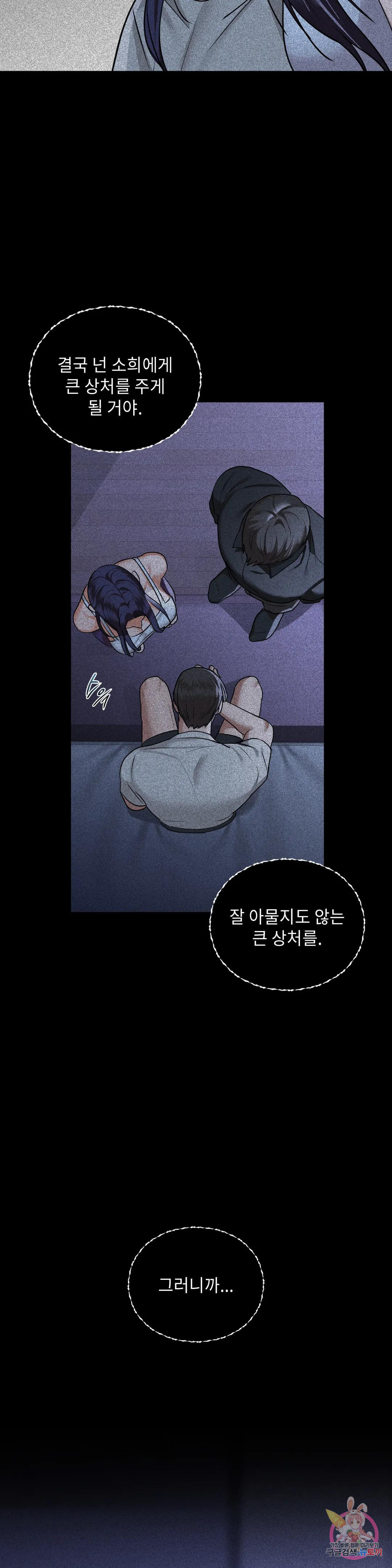 카페인 36화 - 웹툰 이미지 19