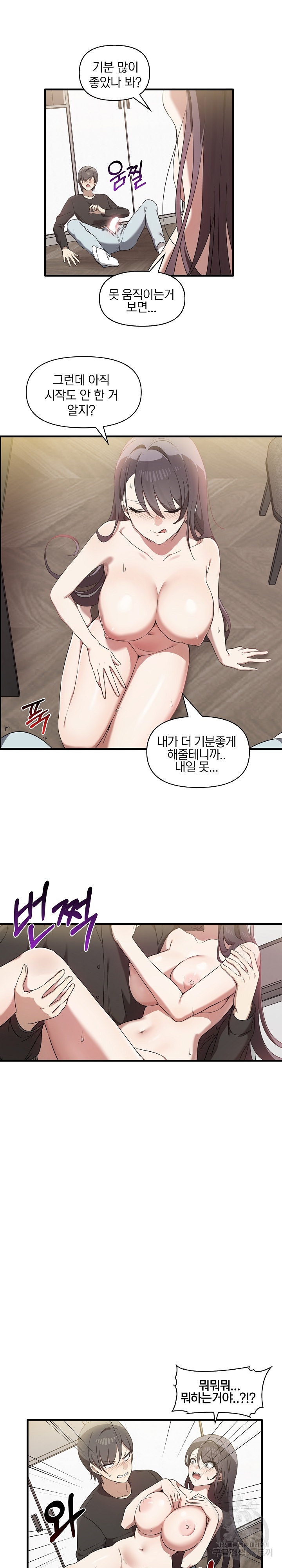 사실은 너무 좋아! 16화 - 웹툰 이미지 18