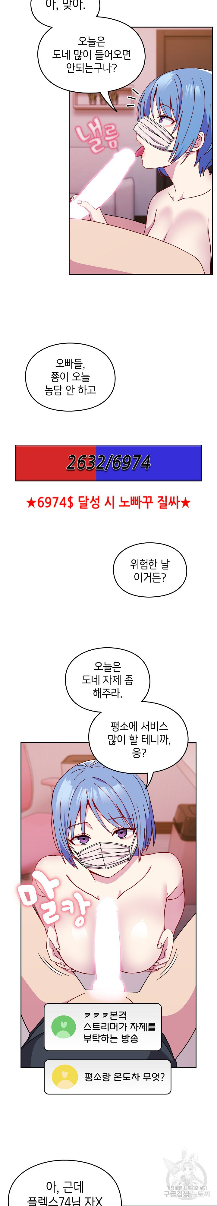 언제부터 사겼는데!? 41화 - 웹툰 이미지 6