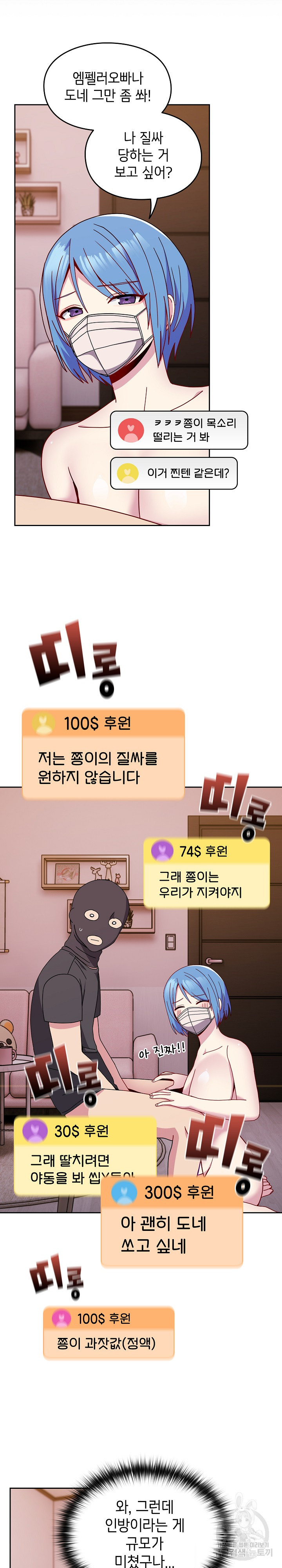 언제부터 사겼는데!? 41화 - 웹툰 이미지 10