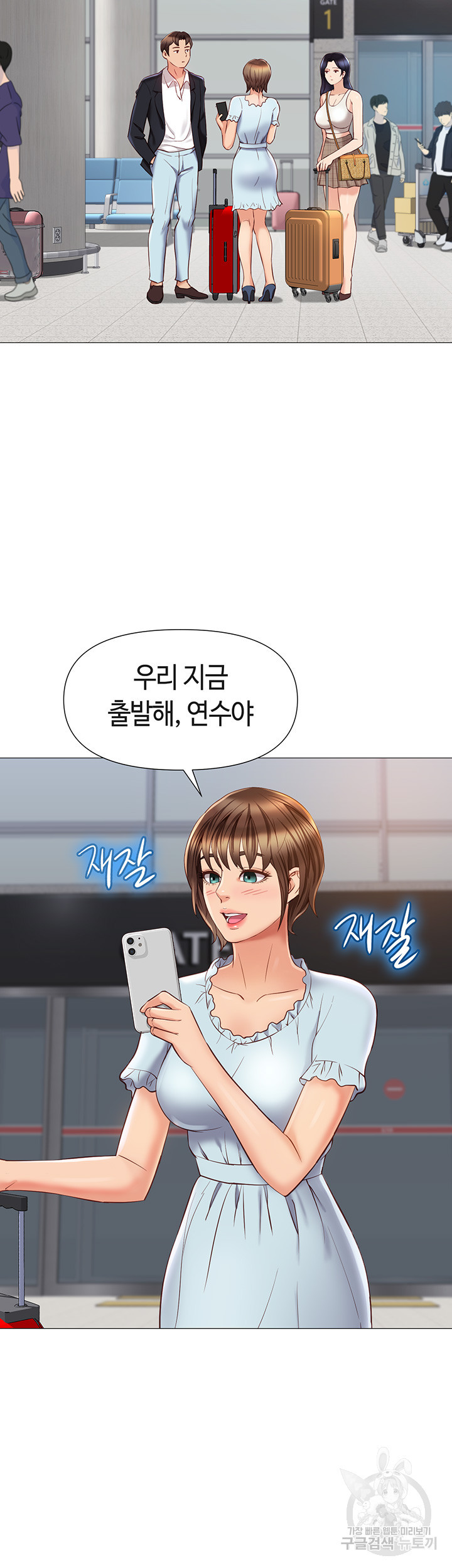 딸의 친구 61화 - 웹툰 이미지 7