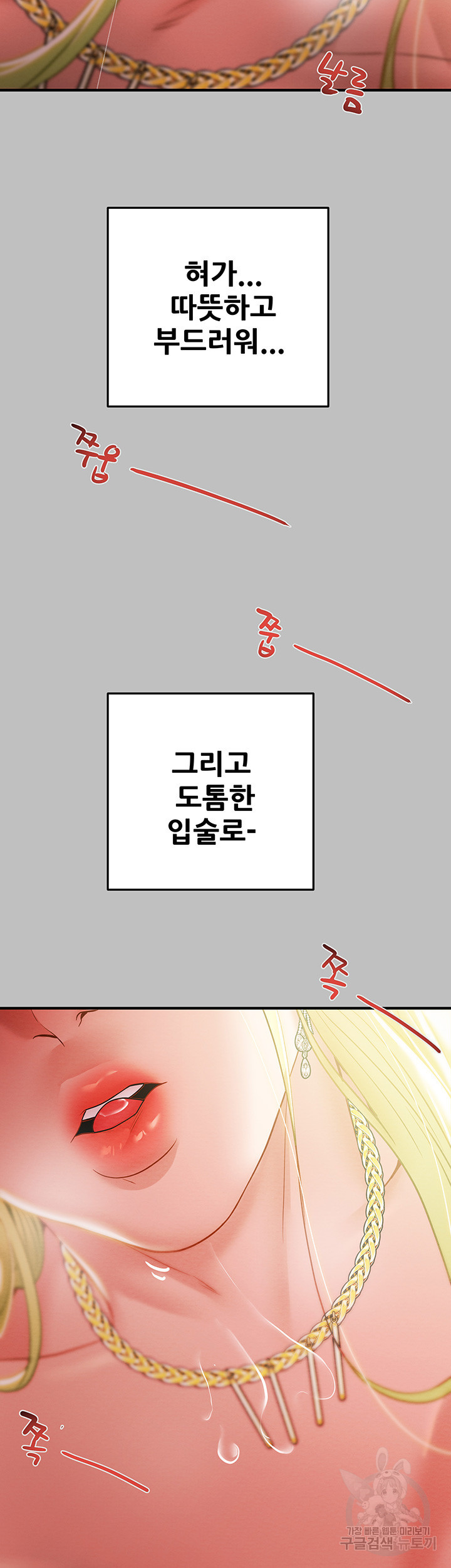 내 망치 어디갔어 9화 - 웹툰 이미지 23