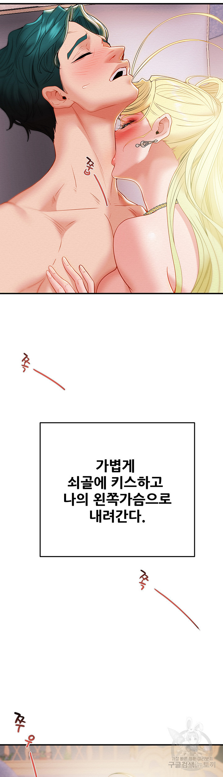 내 망치 어디갔어 9화 - 웹툰 이미지 27