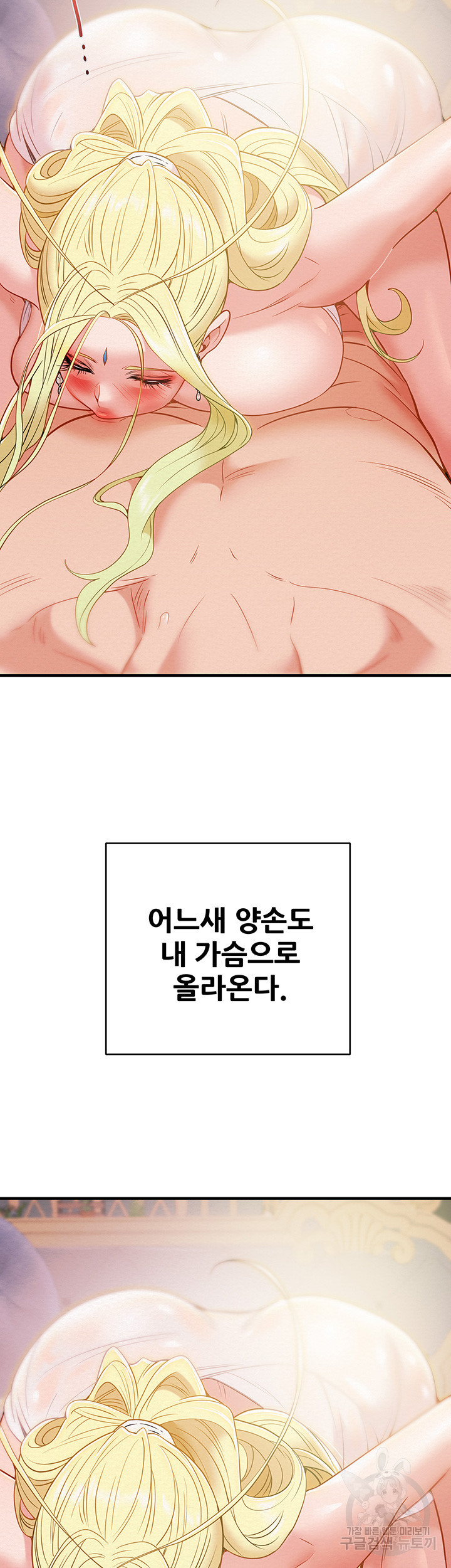 내 망치 어디갔어 9화 - 웹툰 이미지 28