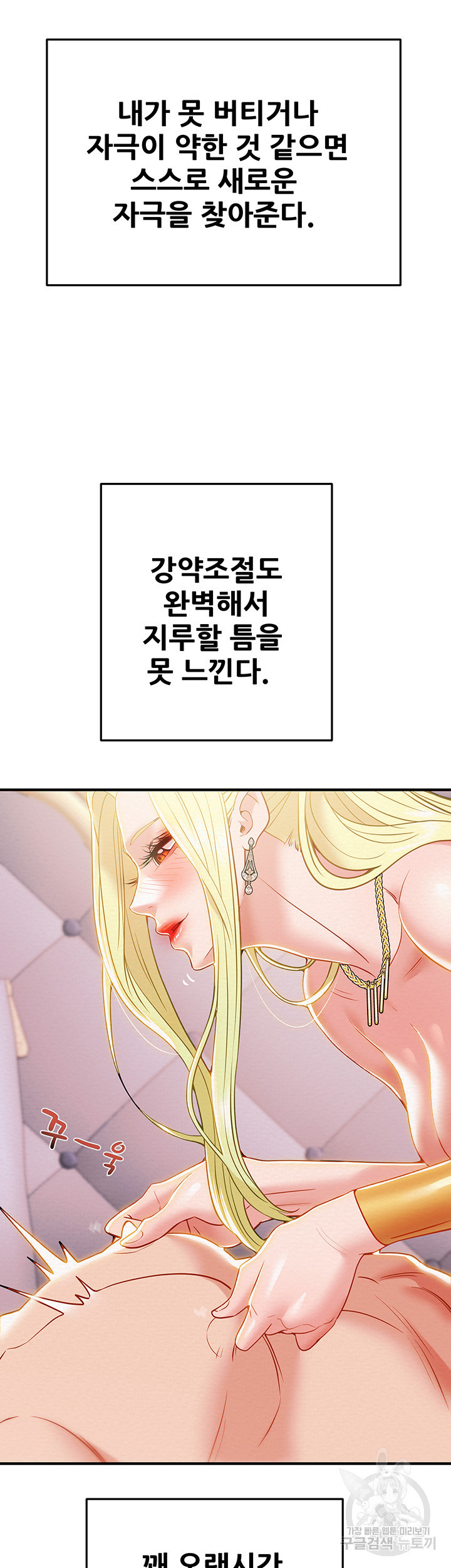 내 망치 어디갔어 9화 - 웹툰 이미지 42