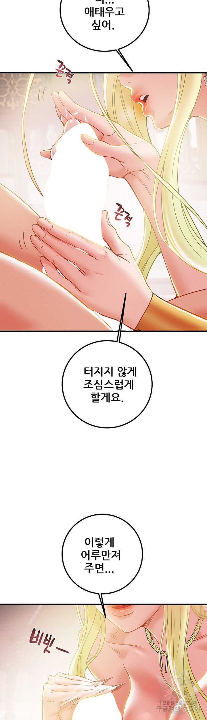 내 망치 어디갔어 9화 - 웹툰 이미지 50