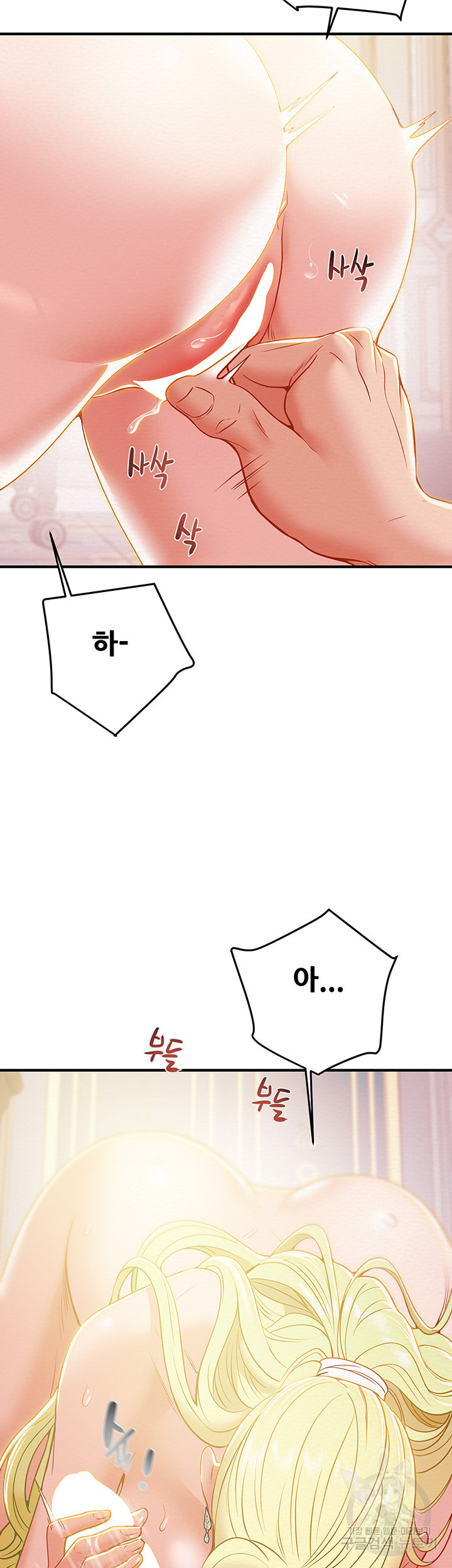 내 망치 어디갔어 9화 - 웹툰 이미지 59