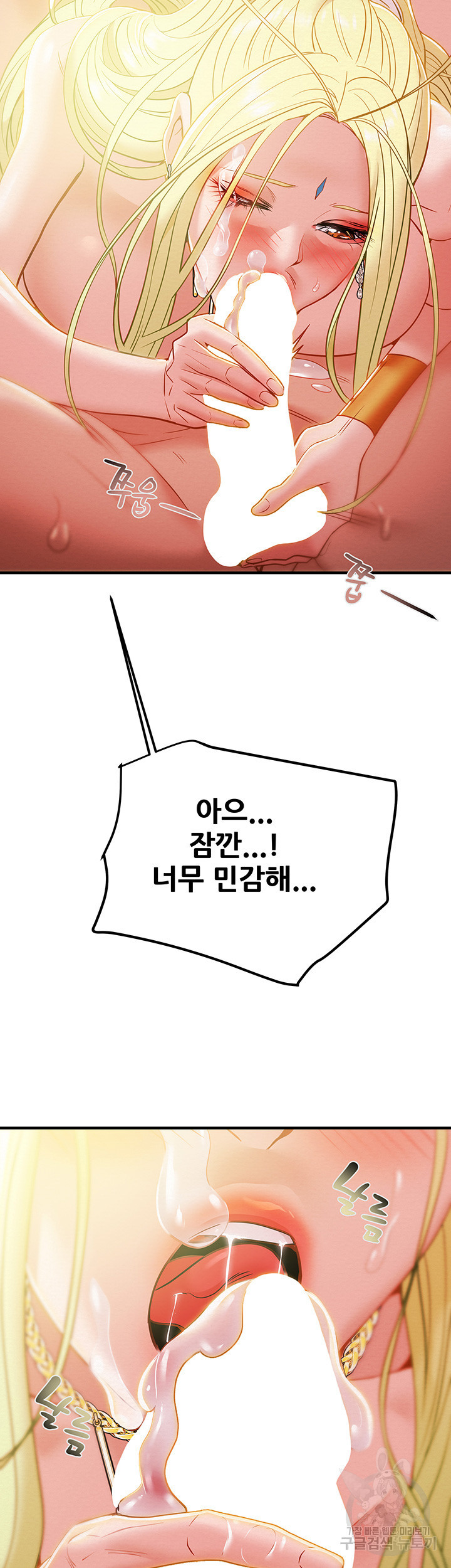 내 망치 어디갔어 9화 - 웹툰 이미지 69