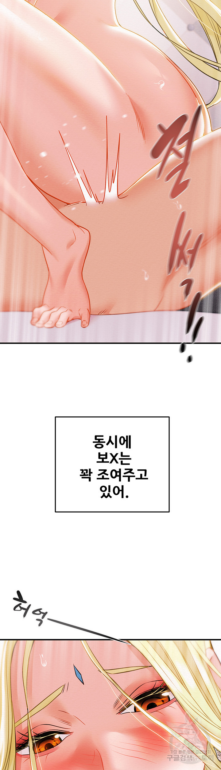 내 망치 어디갔어 10화 - 웹툰 이미지 14