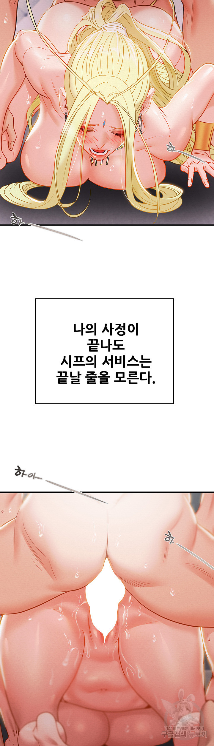 내 망치 어디갔어 10화 - 웹툰 이미지 42