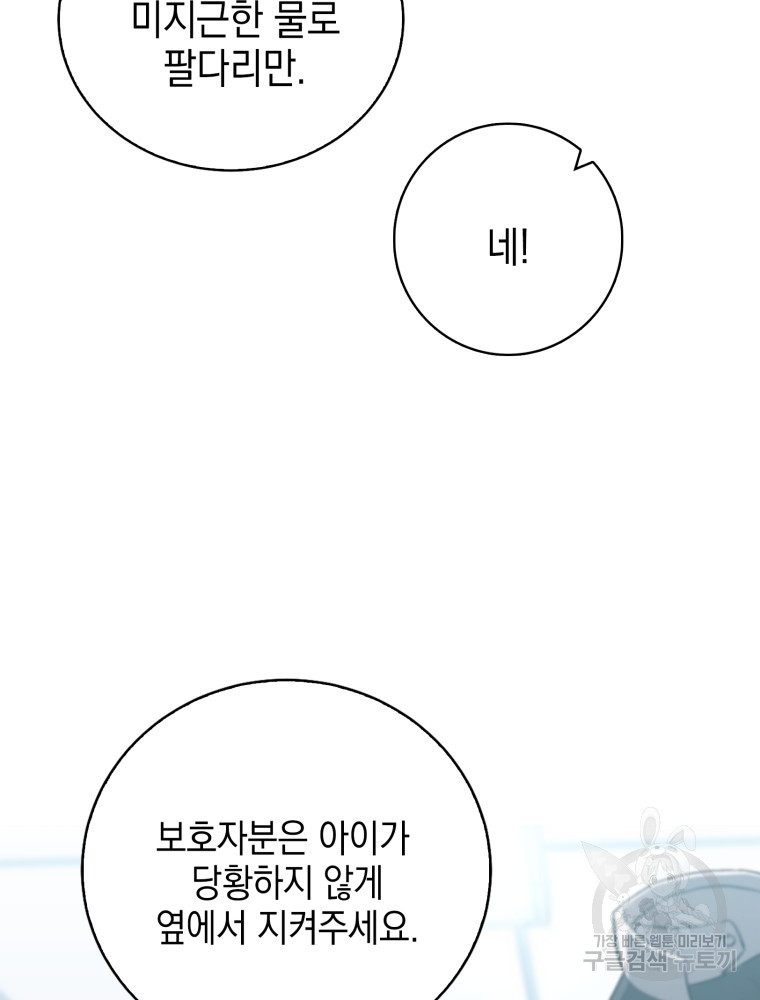 그레이트 써전 2화 - 웹툰 이미지 14