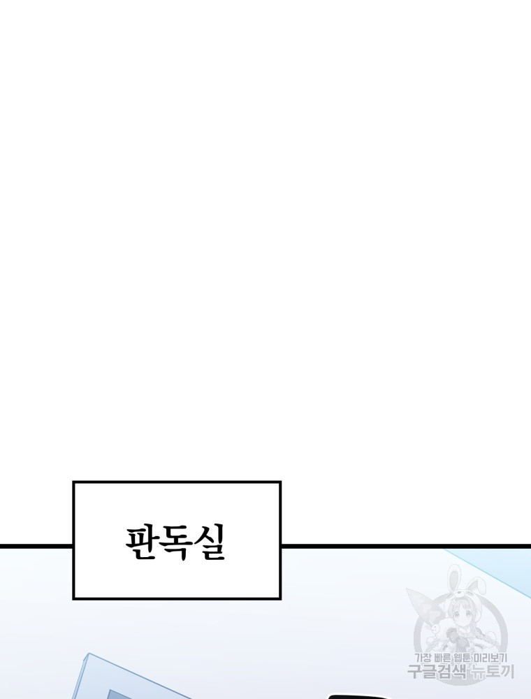 그레이트 써전 2화 - 웹툰 이미지 30