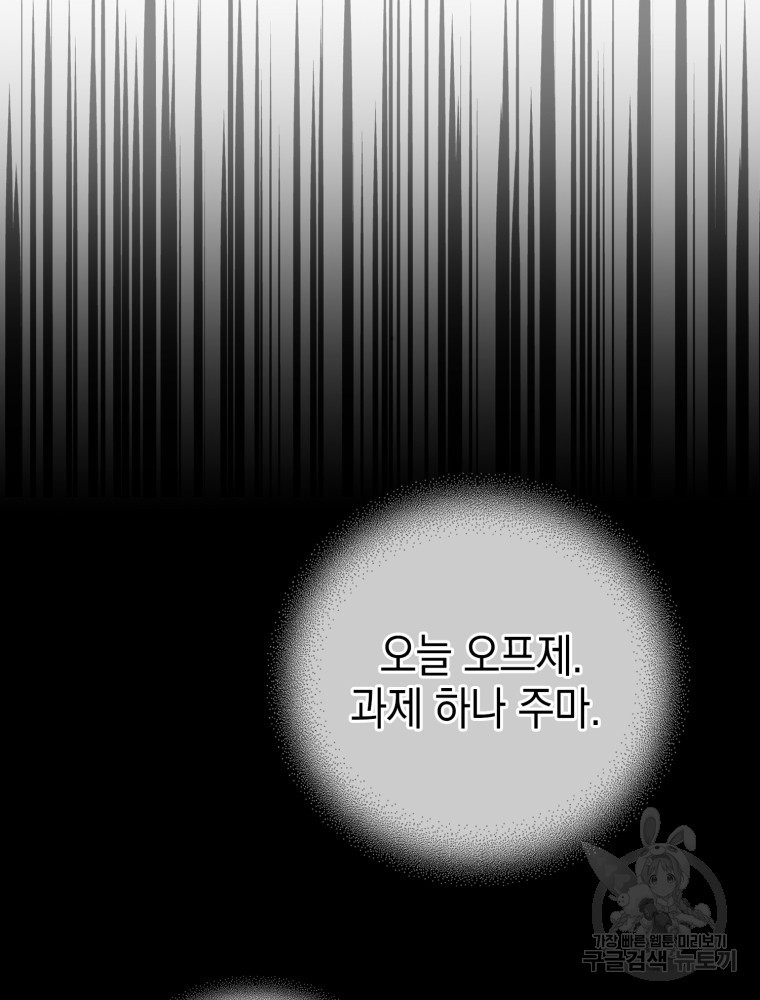 그레이트 써전 11화 - 웹툰 이미지 137