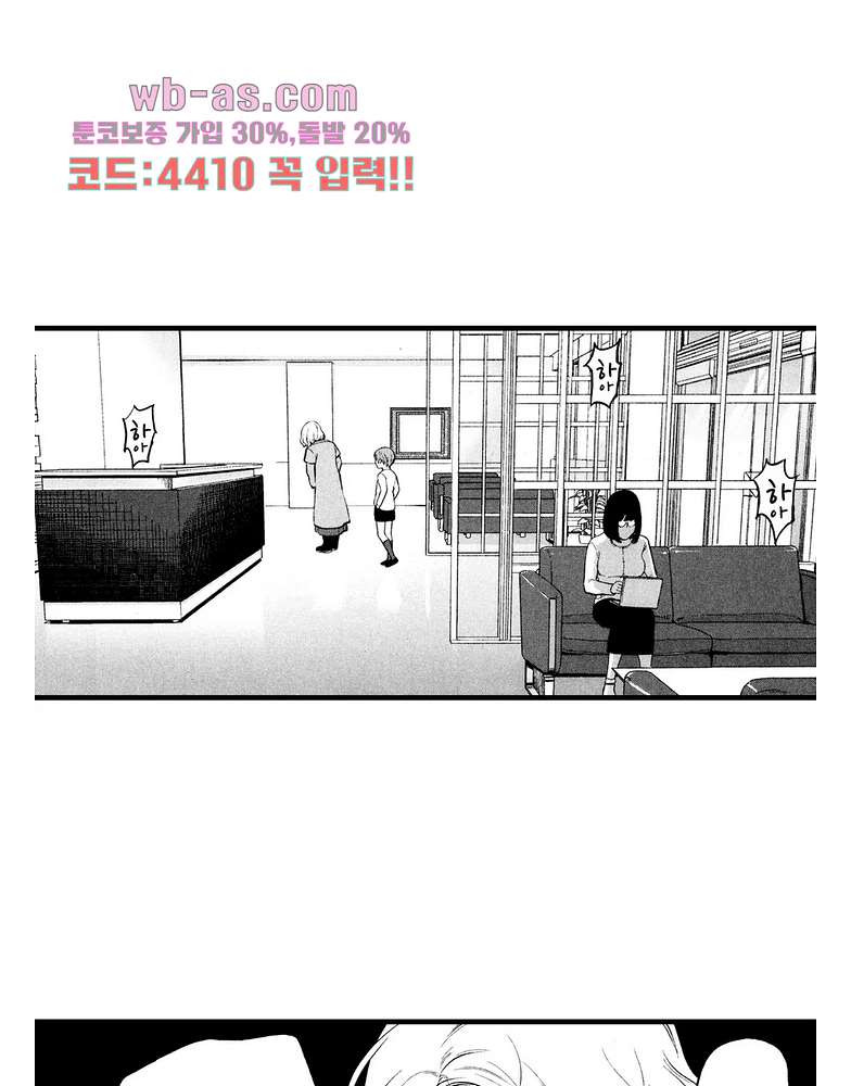 복수의 미망인 38화 - 웹툰 이미지 8