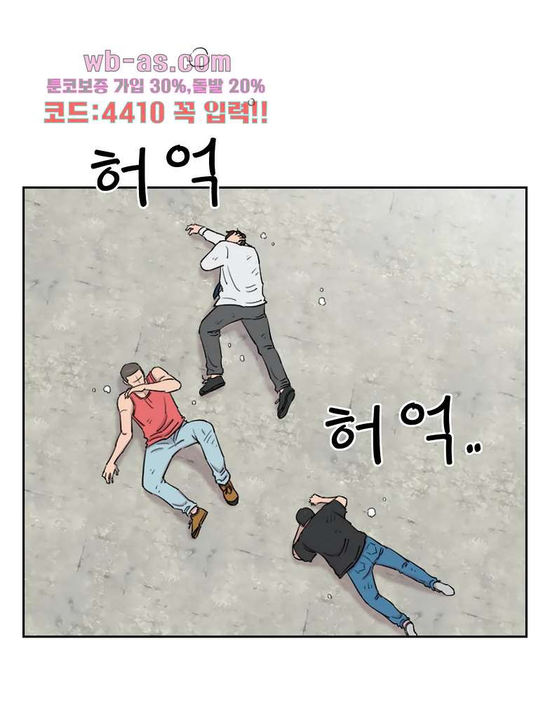 수컷의 경우 74화 - 웹툰 이미지 42