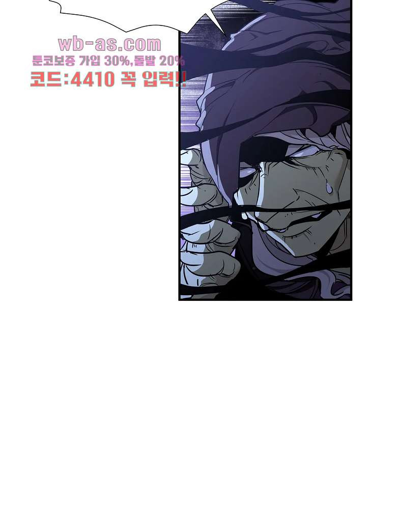 밝히는 용사님 49화 - 웹툰 이미지 24