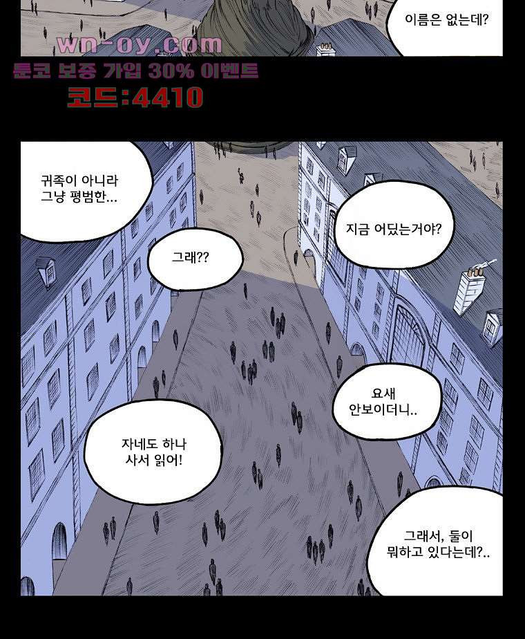 망치를 부수는 변호사 42화 - 웹툰 이미지 7