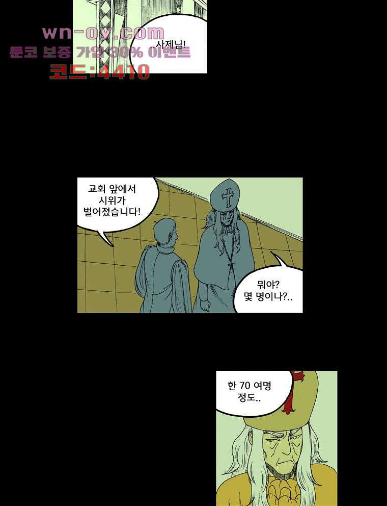 망치를 부수는 변호사 42화 - 웹툰 이미지 17