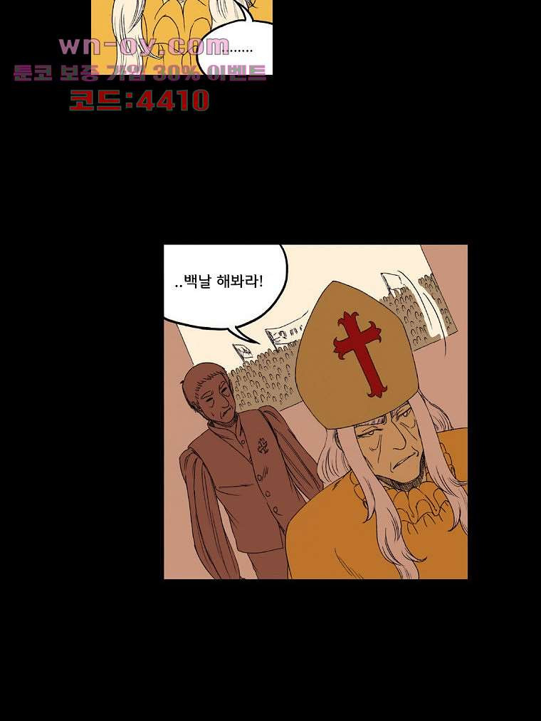 망치를 부수는 변호사 42화 - 웹툰 이미지 31