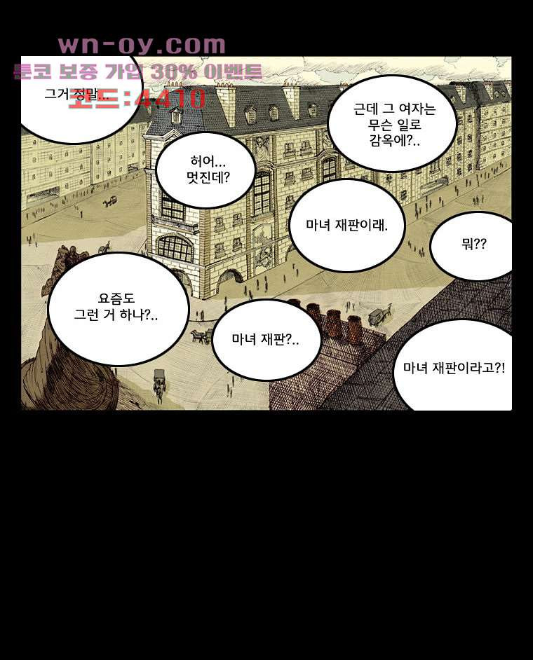 망치를 부수는 변호사 43화 - 웹툰 이미지 4