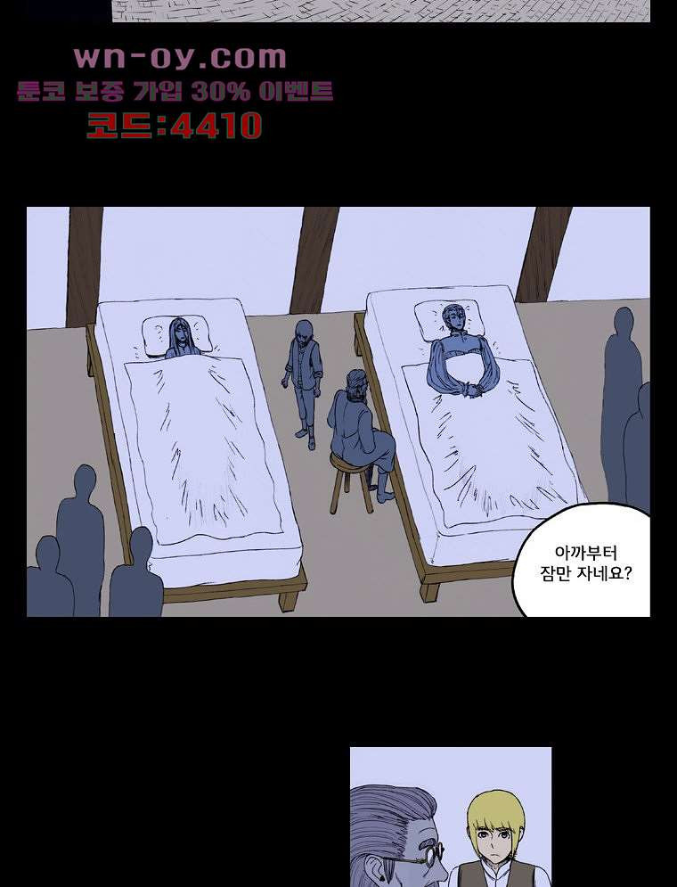 망치를 부수는 변호사 44화 - 웹툰 이미지 2