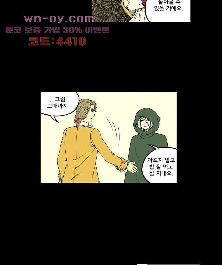 망치를 부수는 변호사 44화 - 웹툰 이미지 13