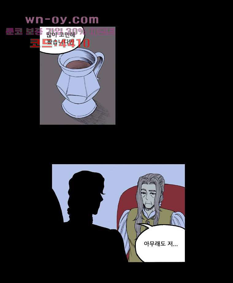 망치를 부수는 변호사 44화 - 웹툰 이미지 18