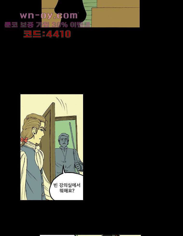 망치를 부수는 변호사 44화 - 웹툰 이미지 24