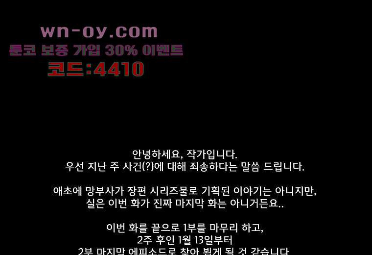 망치를 부수는 변호사 44화 - 웹툰 이미지 26