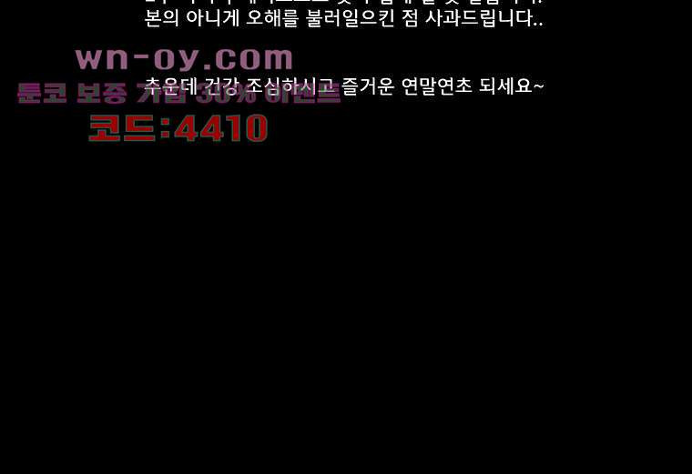 망치를 부수는 변호사 44화 - 웹툰 이미지 27