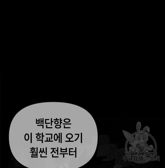 잔반없는 날 8화 - 웹툰 이미지 127