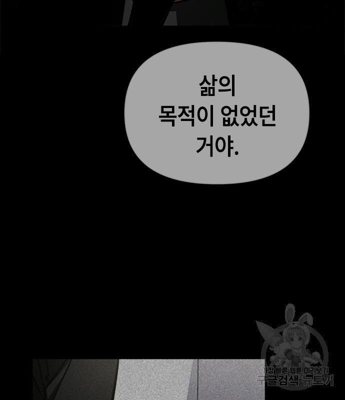 잔반없는 날 8화 - 웹툰 이미지 129