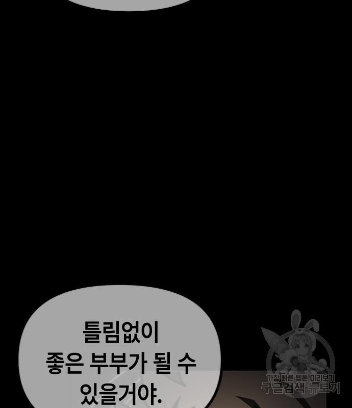 잔반없는 날 8화 - 웹툰 이미지 157