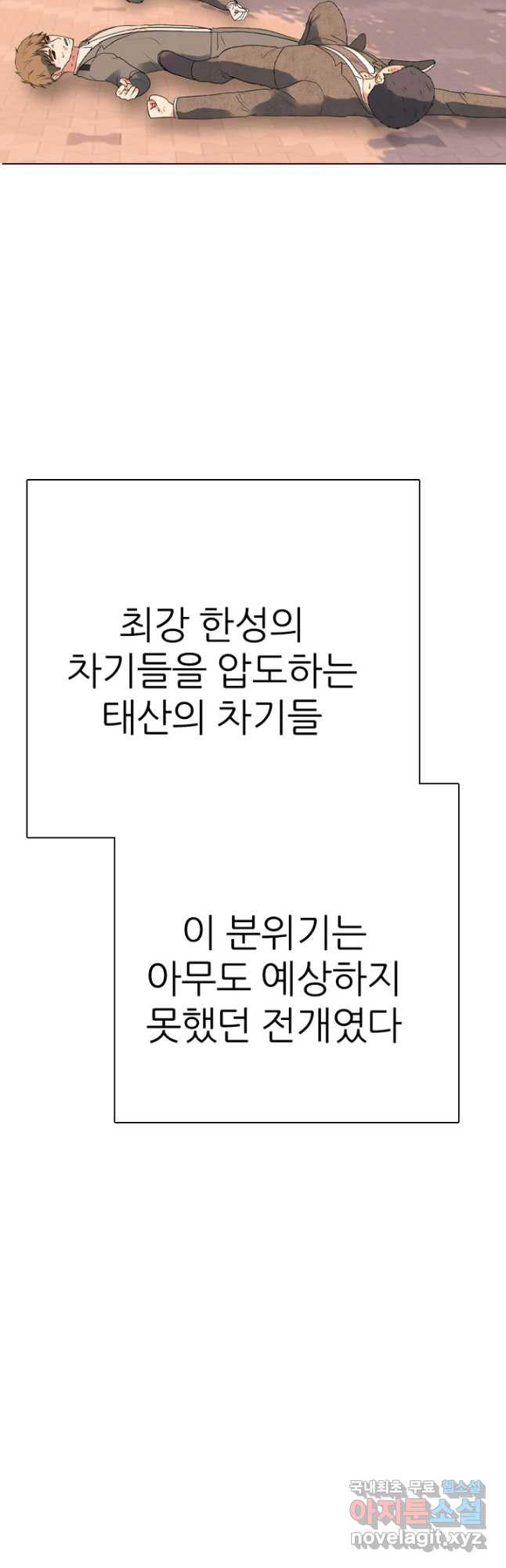 고교정점 376화 차기의 위세 (2) - 웹툰 이미지 4