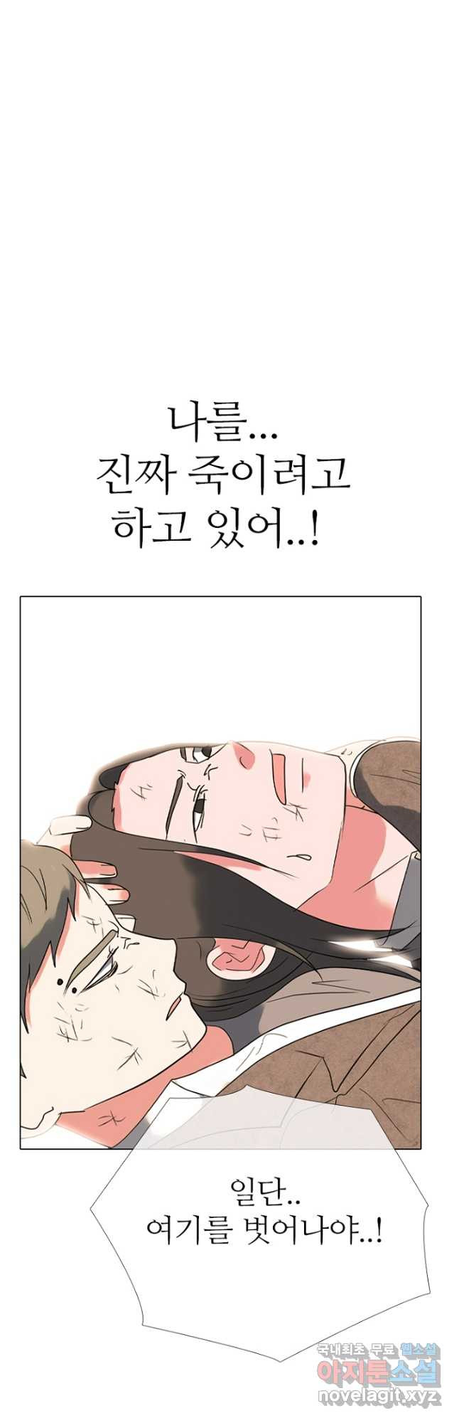 고교정점 376화 차기의 위세 (2) - 웹툰 이미지 29