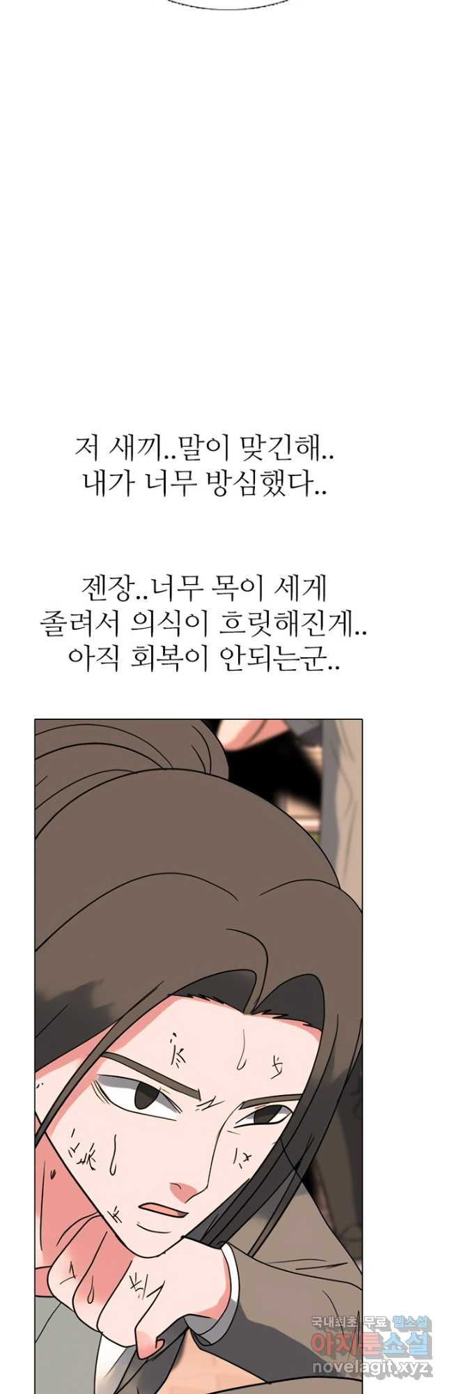 고교정점 376화 차기의 위세 (2) - 웹툰 이미지 34