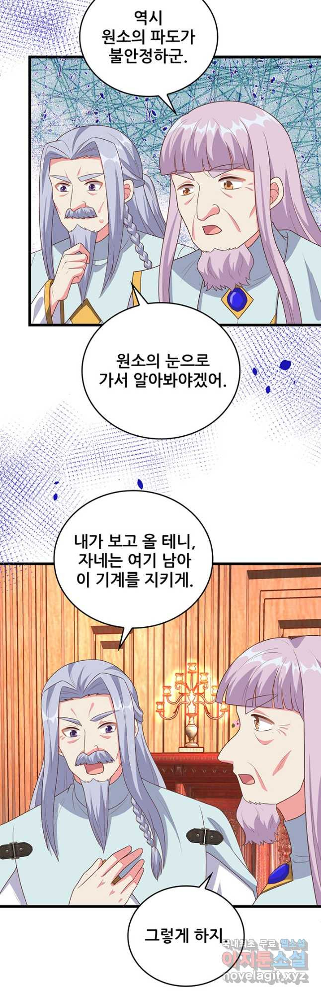 오늘부터 성주 384화 - 웹툰 이미지 13