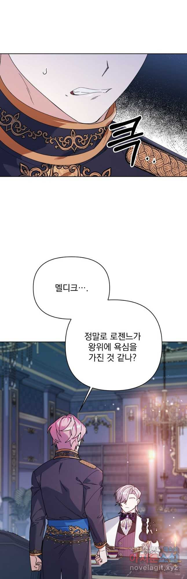 2회차는 레드카펫으로 72화 - 웹툰 이미지 43