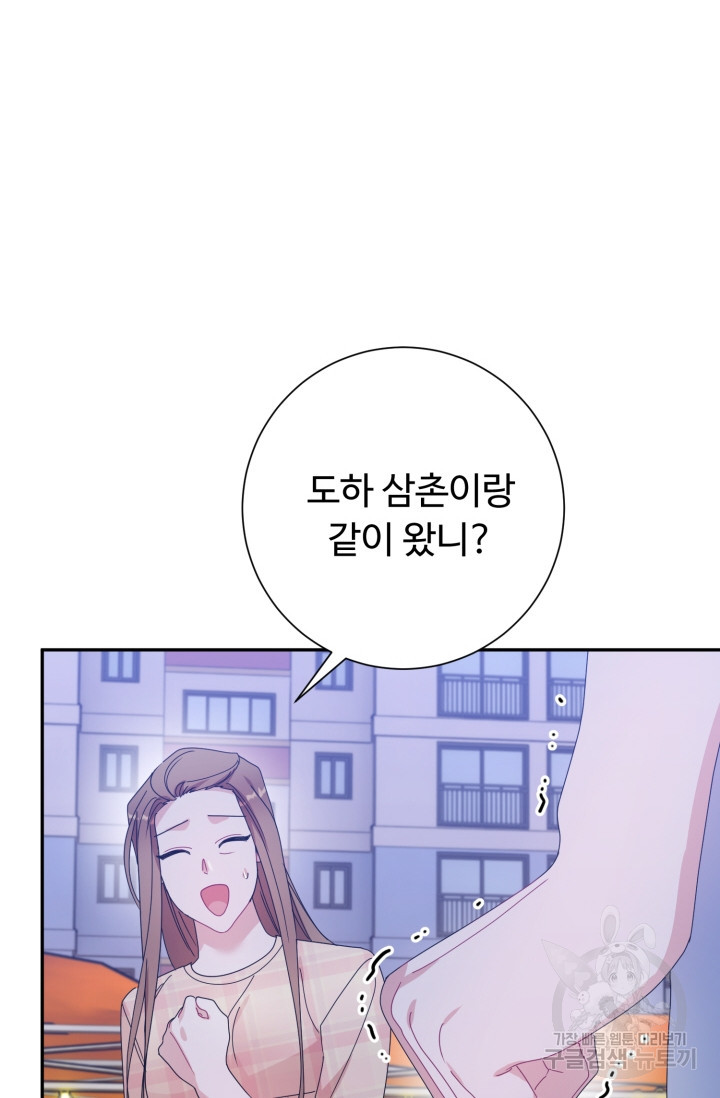 아저씨, 내 기분 왜 이래요? 69화 - 웹툰 이미지 19