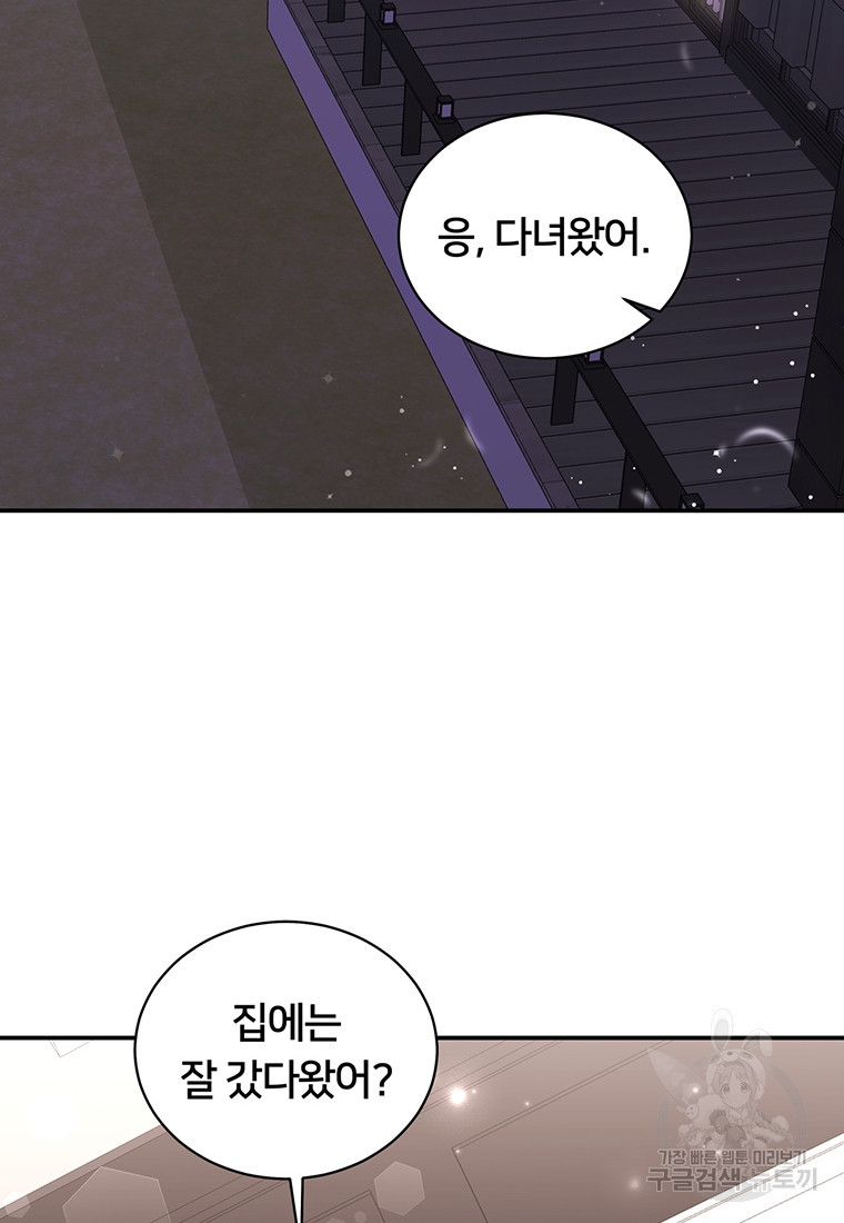 계약직 아내 27화 - 웹툰 이미지 51