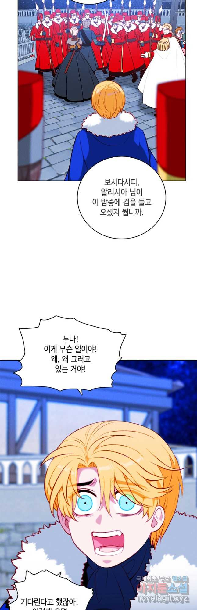 폭군의 누나로 산다는 것은 152화 - 웹툰 이미지 16